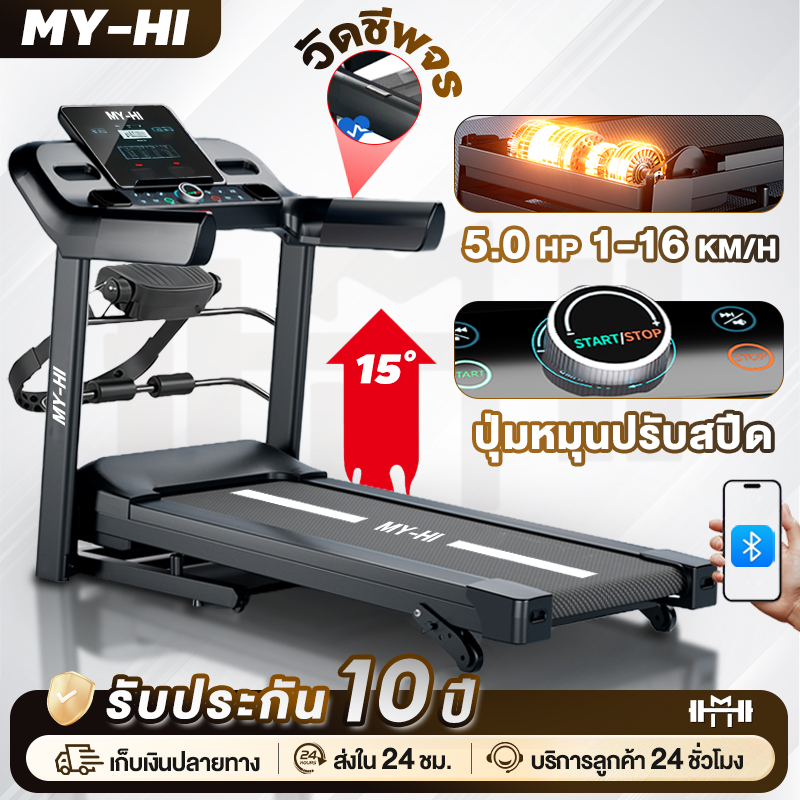 ลู่วิ่ง ลู่วิ่งไฟฟ้า ลู่วิ่งฟิตเนส รุ่น JC700 Treadmill ลู่วิ่ง ลู่วิ่งพับอเนกประสงค์ในครัวเรือน ปรั