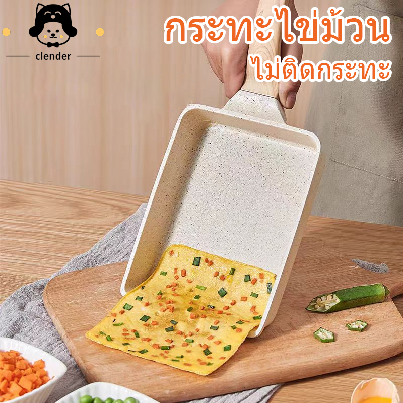 กระทะหินทรงสี่เหลี่ยมขนาดเล็กสไตล์ญี่ปุ่น  กระทะเคลือบหินอ่อน กระทะ กระทะไข่ม้วน  สามารถใช้กับเตาแม่เหล็กไฟฟ้า