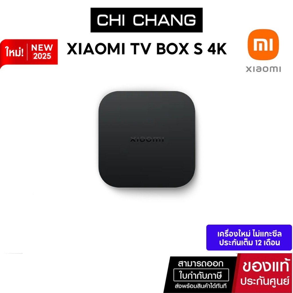Xiaomi TV Box S 2nd Gen 4K กล่อง Android TV I สูงสุด 4K Ultra HD รองรับ Dolby Vision และ Google TV