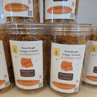 Sourdough Cracker ซาวโดว์แครกเกอร์ ยีสต์ธรรมชาติ100%