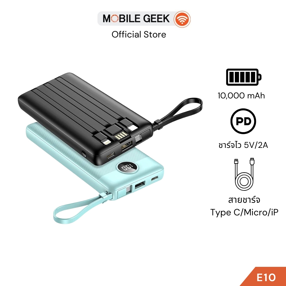 Alpha X Power Bank รุ่น E10 10000mAh พาวเวอร์แบงค์ พร้อมสายชาร์จในตัว แบตสำรอง
