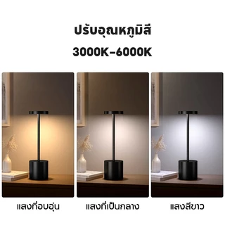 โคมไฟตั้งโต๊ะ LED ชาร์จ USB แบบพกพา 3 สี ปรับความสว่าง ไฟกลางคืน สำหรับห้องนอน บาร์ คาเฟ่
