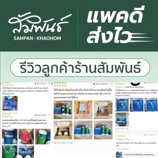 ปุ๋ยอินทรีย์อัดเม็ด ถ้ำค้างคาว ตรา TPIPL ทีพีไอโพลีน พืชสมบูรณ์ เขียว ดก แข็งแรง