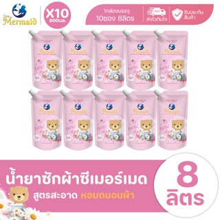ใหม่! Sea Mermaid กลิ่น Pinkfloral น้ำยาซักผ้า 8000 มล.(800ม…