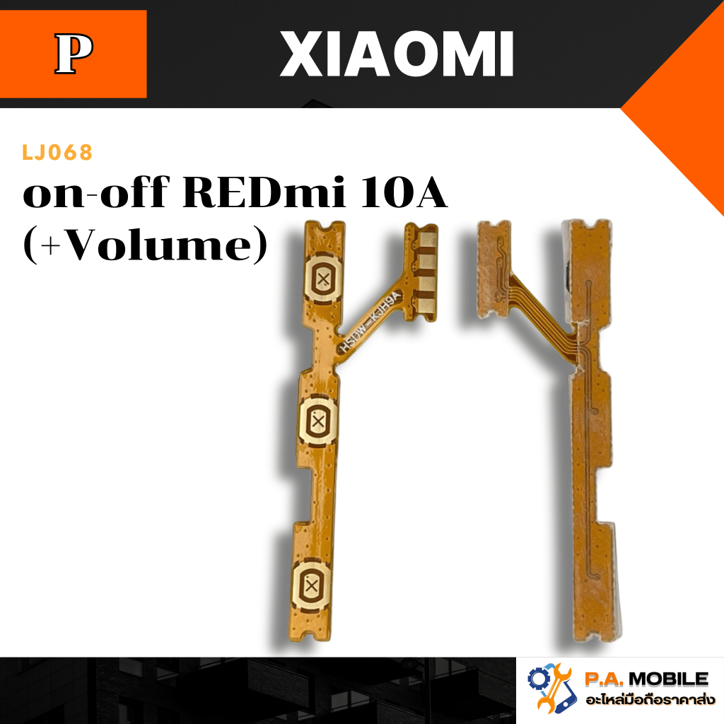 แพร on-off XIAOMI REDmi 10A (+Volume)