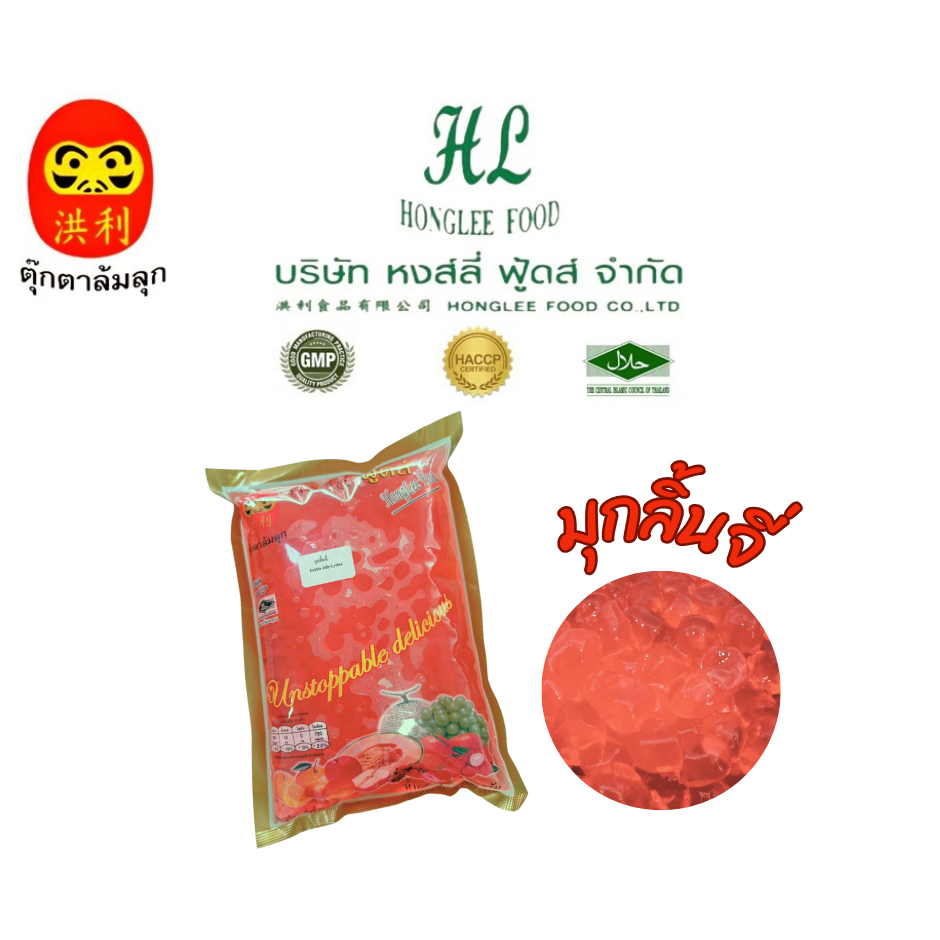 มุกลิ้นจี่ หงส์ลี่ ฟู้ดส์Honglee Food #ตราตุ๊กตาล้มลุก(1000กรัม)–มุกวุ้นบุก