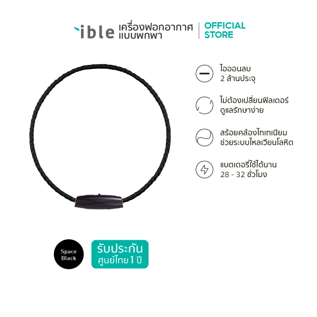 ible Airvida M1 - Black เครื่องฟอกอากาศแบบพกพา ยับยั้ง PM2.5 ไวรัส แบคทีเรีย Made in Japan