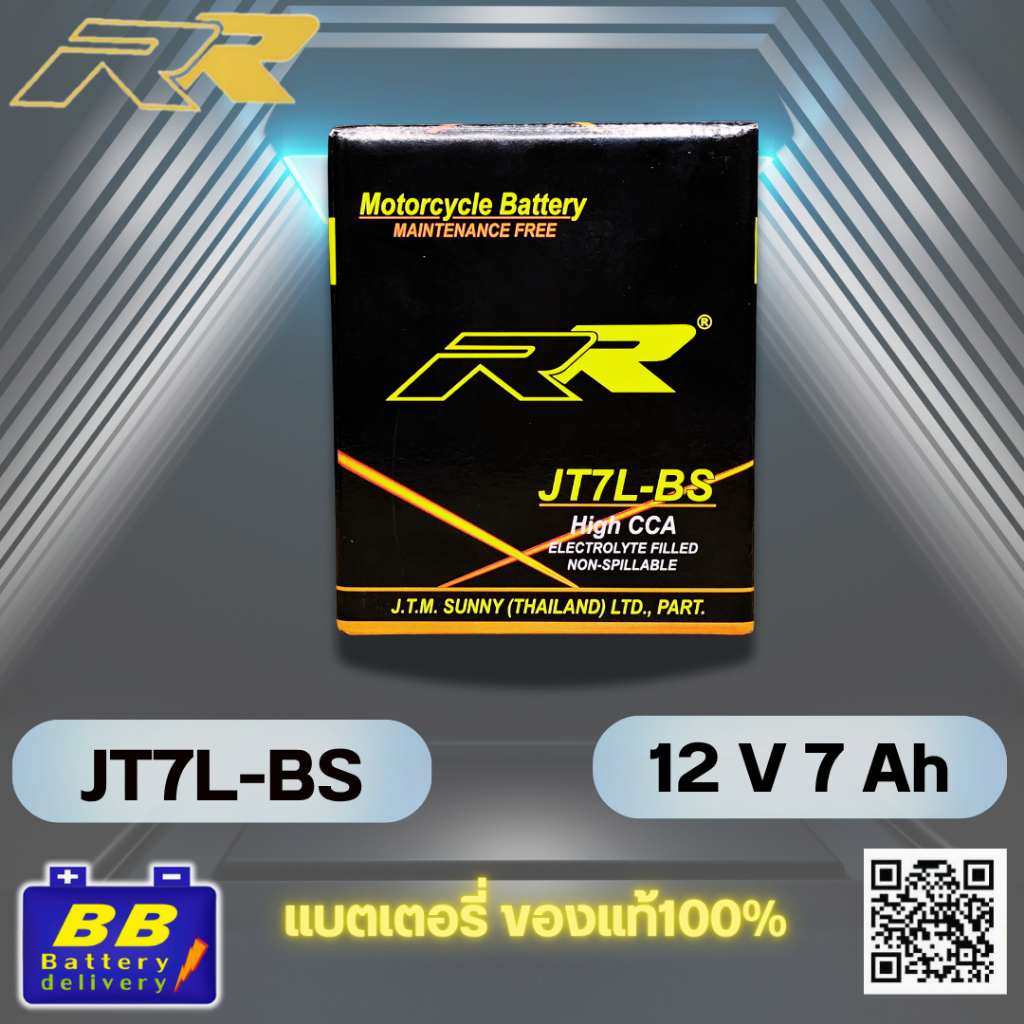 แบตเตอรี่รถมอเตอร์ไซค์ RR JT7L-BS ของแท้100%✅