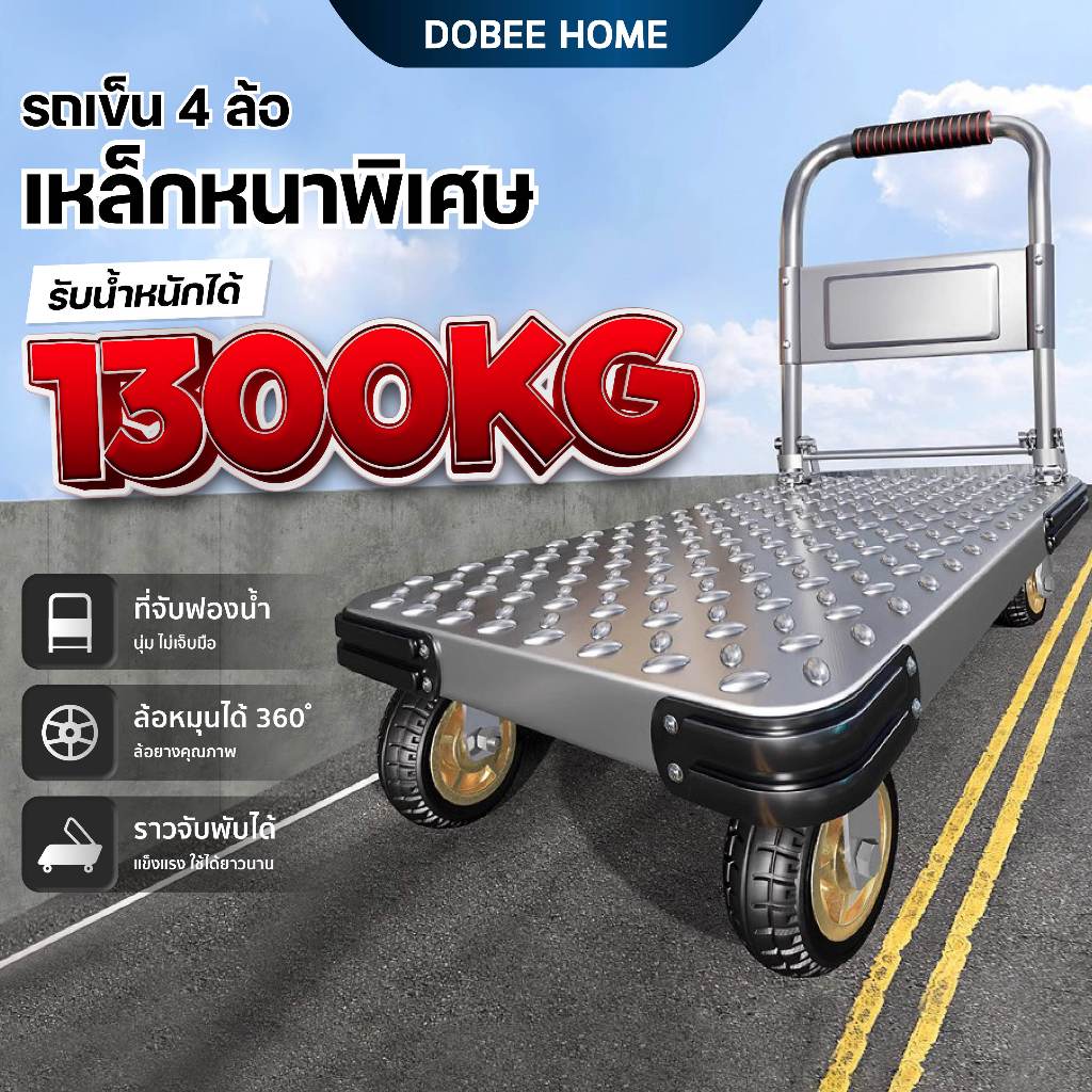 【รับประกัน10ปี】รถเข็นของเหล็กหนา รถเข็นของพับได้ รถเข็นพื้นเรียบสแตนเลส รถเข็นอเนกประสงค์ 4ล้อ แข็งแ