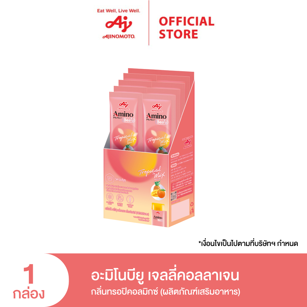 AminoBea’u อะมิโนบียู เจลลี่คอลลาเจน สูตรผิว กลิ่นทรอปิคอลมิกซ์ (10 ซอง/กล่อง)