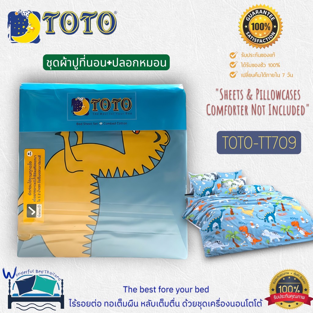 TOTO ชุดผ้าปูที่นอนลาย (ไม่รวมผ้าห่มนวม) 9 Collection ✨🌈Character~ลายการ์ตูนน่ารัก🛏️ แบรนด์ TOTO ของ