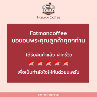 เมล็ดกาแฟคั่วอ่อน Colombia Lychee Rum (Exotic coffee)
