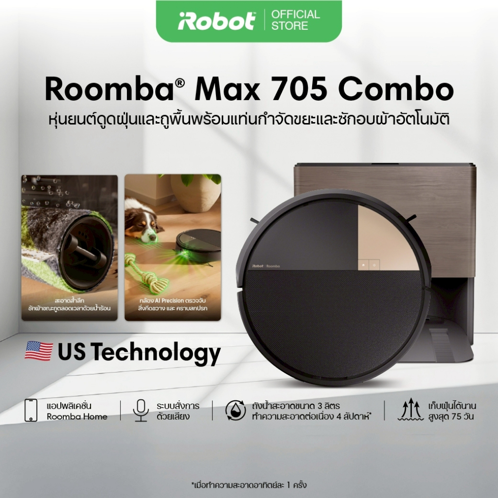 (สินค้าใหม่ 2025) หุ่นยนต์ดูดฝุ่นและถูพื้น iRobot Roomba® Max 705 Vac robot + AutoEmpty™ dock