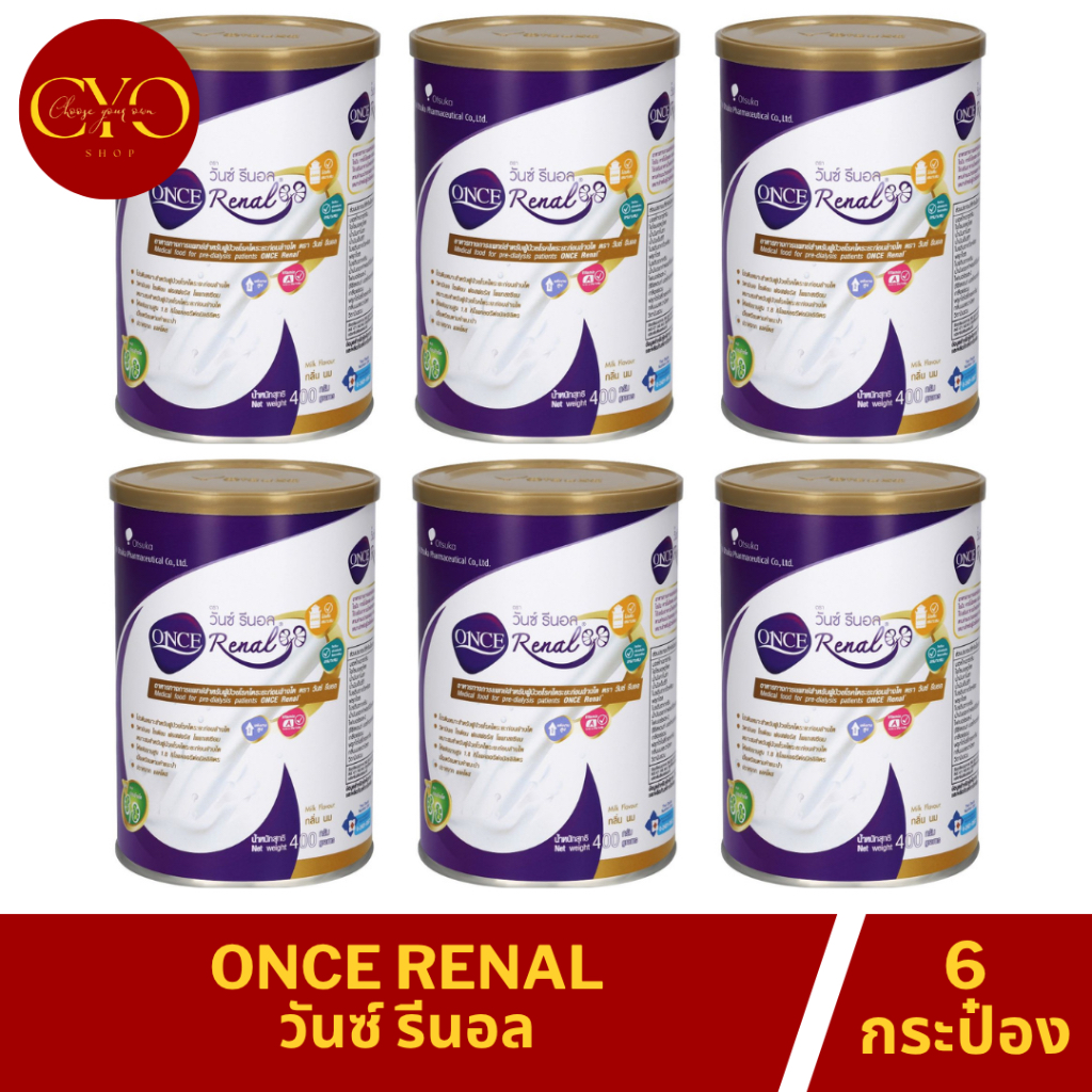 💜(โปร 6 กระป๋อง) 💜ONCE Renal วันซ์ รีนอล วันซ์ รีนอล กลิ่นนม อาหารสำหรับผู้ป่วยโรคไตระยะก่อนล้างไต