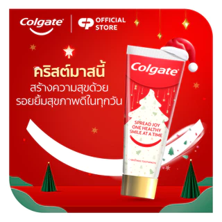 [มี 4 แพ็คให้เลือก] ยาสีฟัน คอลเกต เมอร์รี่ คริสต์มาส 95 กรัม Colgate Merry Christmas Toothpaste 95g