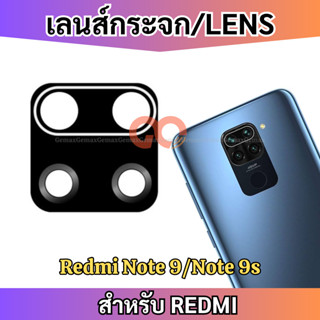 เลนส์กล้อง สำหรับ Redmi Note 9 / 9S กระจกเลนส์กล้อง Camera L…