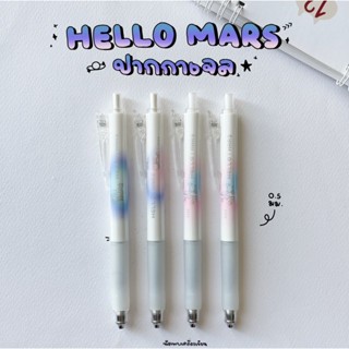 ปากกาเจล Hello Mars 0.5mm M&G หัวปากกา CS-tips