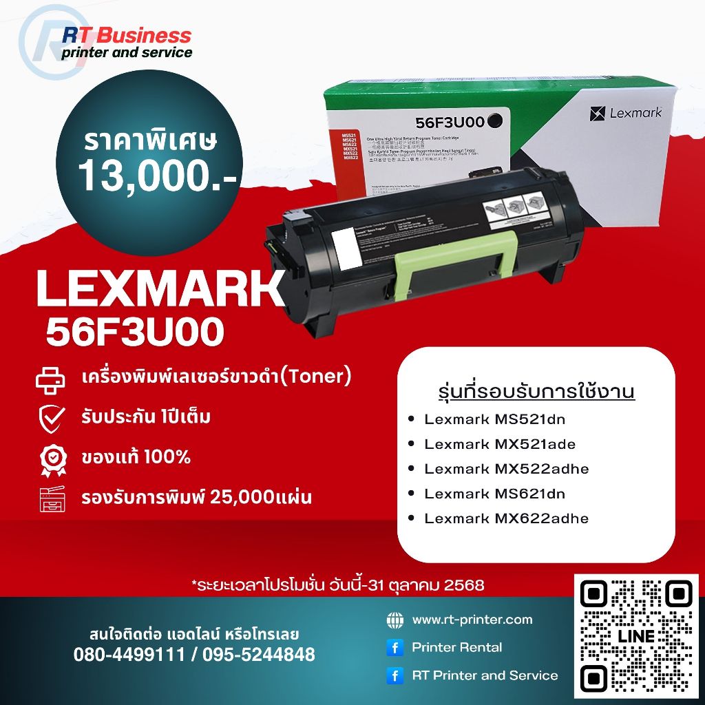 56F3U00  High Yield Corporate Cartridge  for MS 521dn