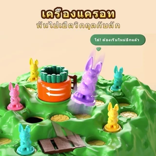 ของเล่นเด็ก เกมดับเบิ้ลทรัป เกมแข่งวางแผน สุดมันส์ ฝึกสมอ