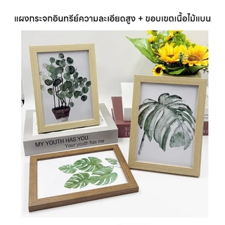 กรอบรูป ขนาดA3 สีขาว สีดำ สีไม้ สีทอง แนวตั้ง&แนวนอน Modern Photo Frame Size A3
