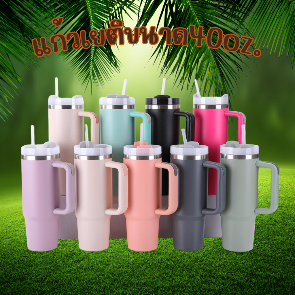 แก้วเยติพร้อมฝา แก้วสแตนเลส ขนาด40ออนซ์ 1200ml.มีหูจับ+หลอด หลายสีให้เลือก