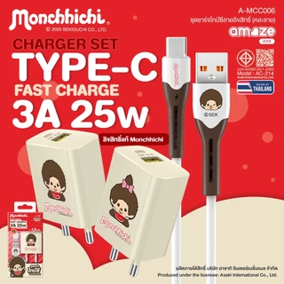 (ส่งตรงจากแบรนด์) Amaze one Monchhichi Charger ชุดชาร์จไทป์ซี Type C ชาร์จเร็ว 25W ลายลิขสิทธิ์แท้มอนชิชิ รุ่น A-MCC006