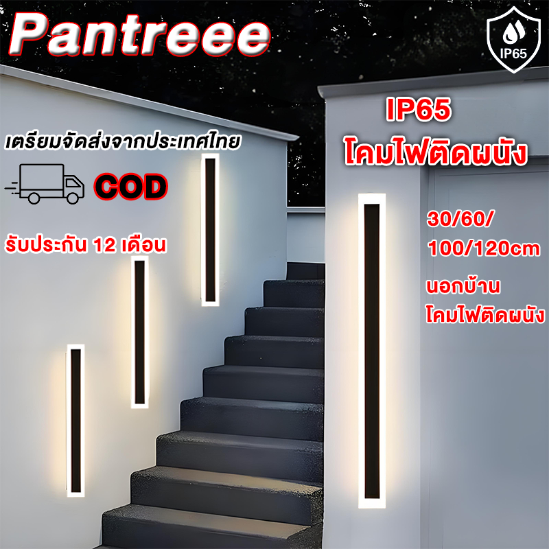 โปรโมชั่นสุดคุ้ม! ไฟติดผนังกลางแจ้ง LED สไตล์โมเดิร์น กันน้ำ IP65 ใช้ได้ทั้งสวนและหน้าบ้าน ขนาด 30-120cm