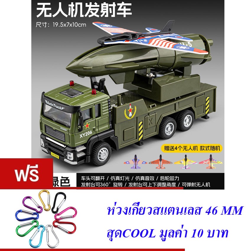 ของเล่นเด็ก รถเหล็กโมเดล รถทหาร  JIAYE MODEL DIE-CAST MODEL NO.VB50313