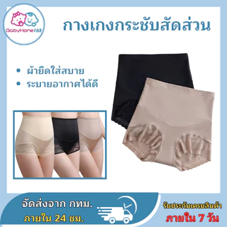 ไร้รอยต่อ เอวสูง ควบคุมหน้าท้อง ก้น ยก กางเกงชั้นใน สร้างรูปร่าง สําหรับผู้หญิง
