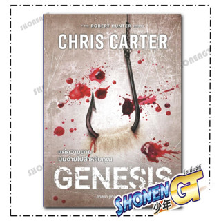 หนังสือ แค่ความตายมันง่ายไปสำหรับคุณ สำนักพิมพ์ น้ำพุ