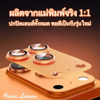 Manis Lemon Armor for iPhone 17 16 15 14 13 Pro Max Plus Air การป้องกันเลนส์โลหะ ฟิล์มกล้อง เลนส์กล้อง สำหรับ ไอโฟน