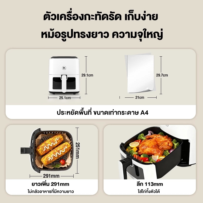 CAMEL หม้อทอดไร้น้ำมัน 6 ลิตร Air Fryer ร้อนเร็ หน้าต่างใส มัลติฟังก์ชัน ใช้งานง่าย เหมาะกับครอบครัว thumbnail 9