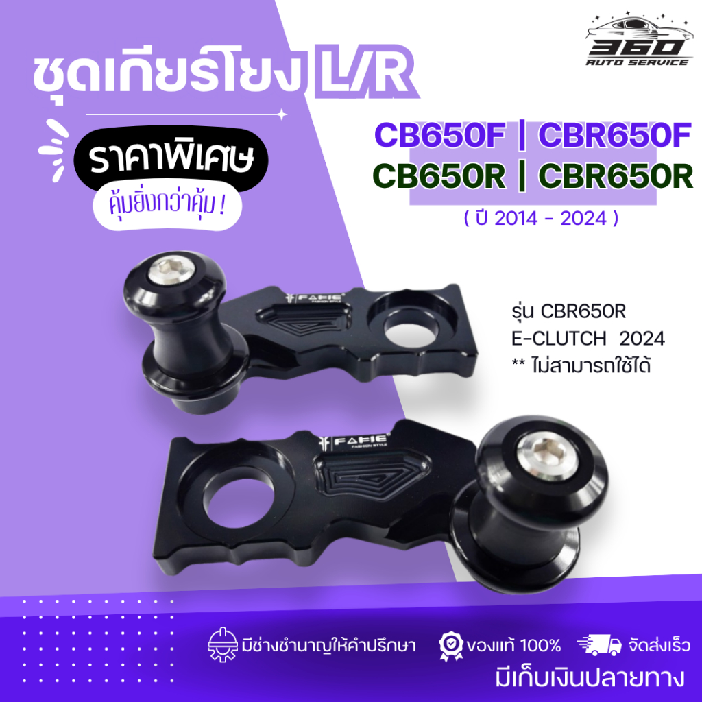 SALE หางปลาสปูน L/R CB650R CBR650R CB650F CBR650F ปี2014-2024 เพิ่มความโดดเด่น ให้รถสวยงาม มีเก็บเงินปลายทาง