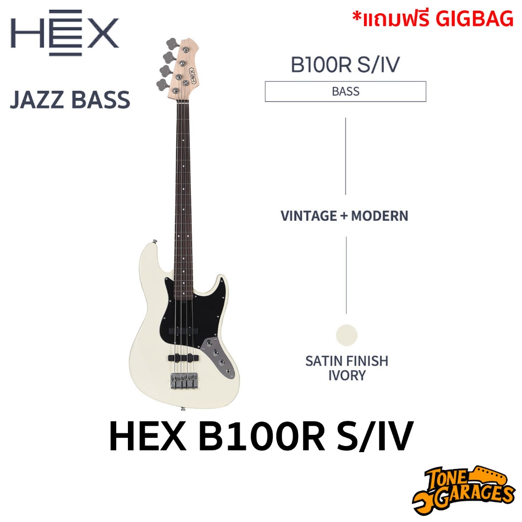 HEX B100R Ivory 4 String Jazz Bass with Gigbag เบสไฟฟ้า 4 สาย  แถมฟรี Gigbag