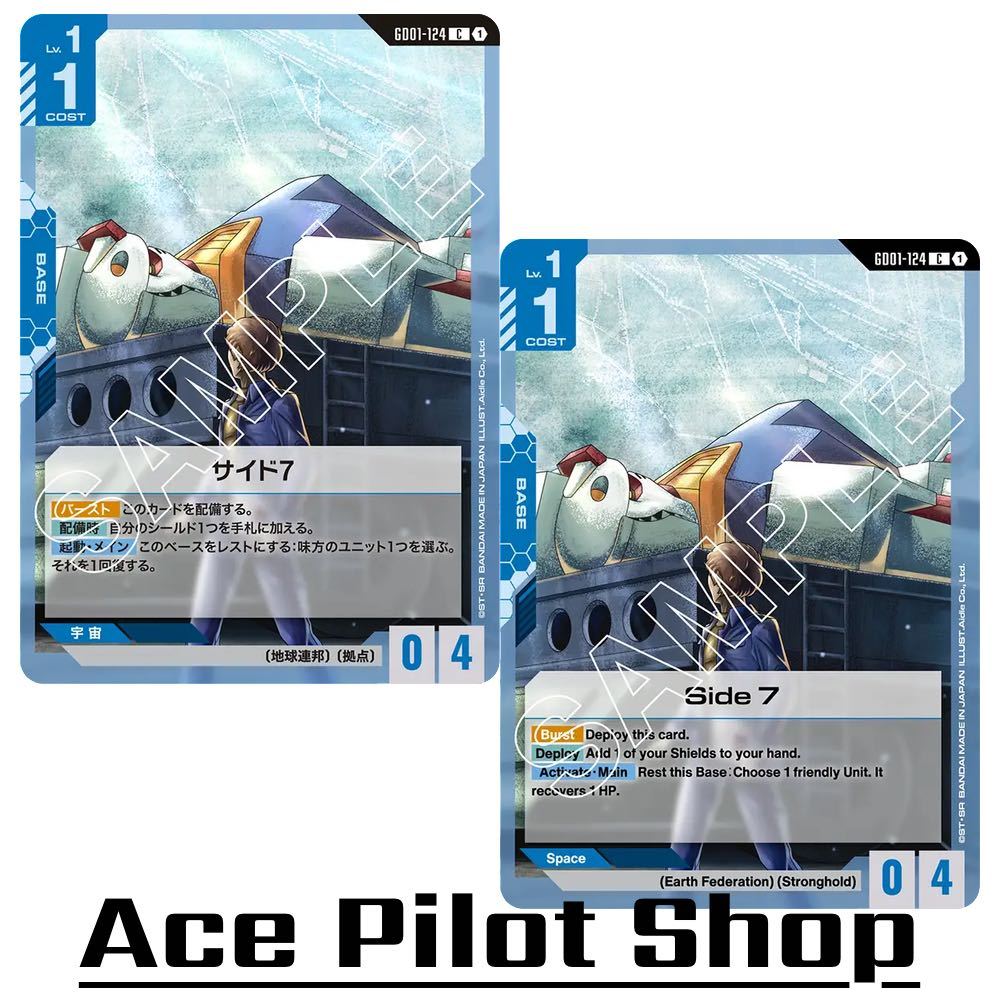 Side 7 (C) Base Blue Lv1 Cost1 [AP0/HP4] (Earth Federation) (Stronghold) รหัส GD01-124 การ์ดเกม GUNDAM CG