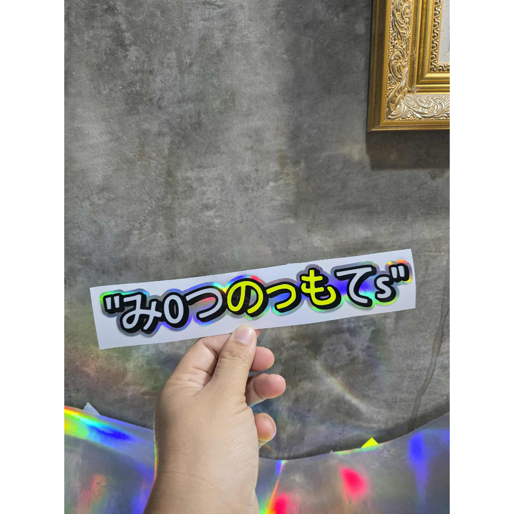 สติกเกอร์ มอง ค...ไร สะท้อนแสง ภาษาญี่ปุ่น