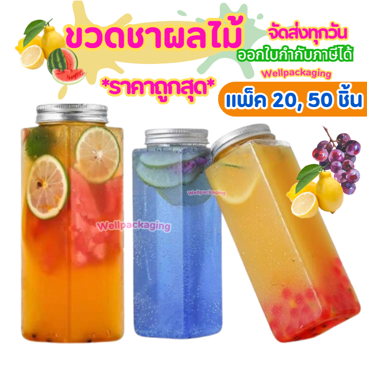 (ยกลัง 20,50ชิ้น)ขวดชาผลไม้ ขนาด 380ml,500ml ราคา ถูกที่สุด ดีลบีเคเค รูปภาพหลัก