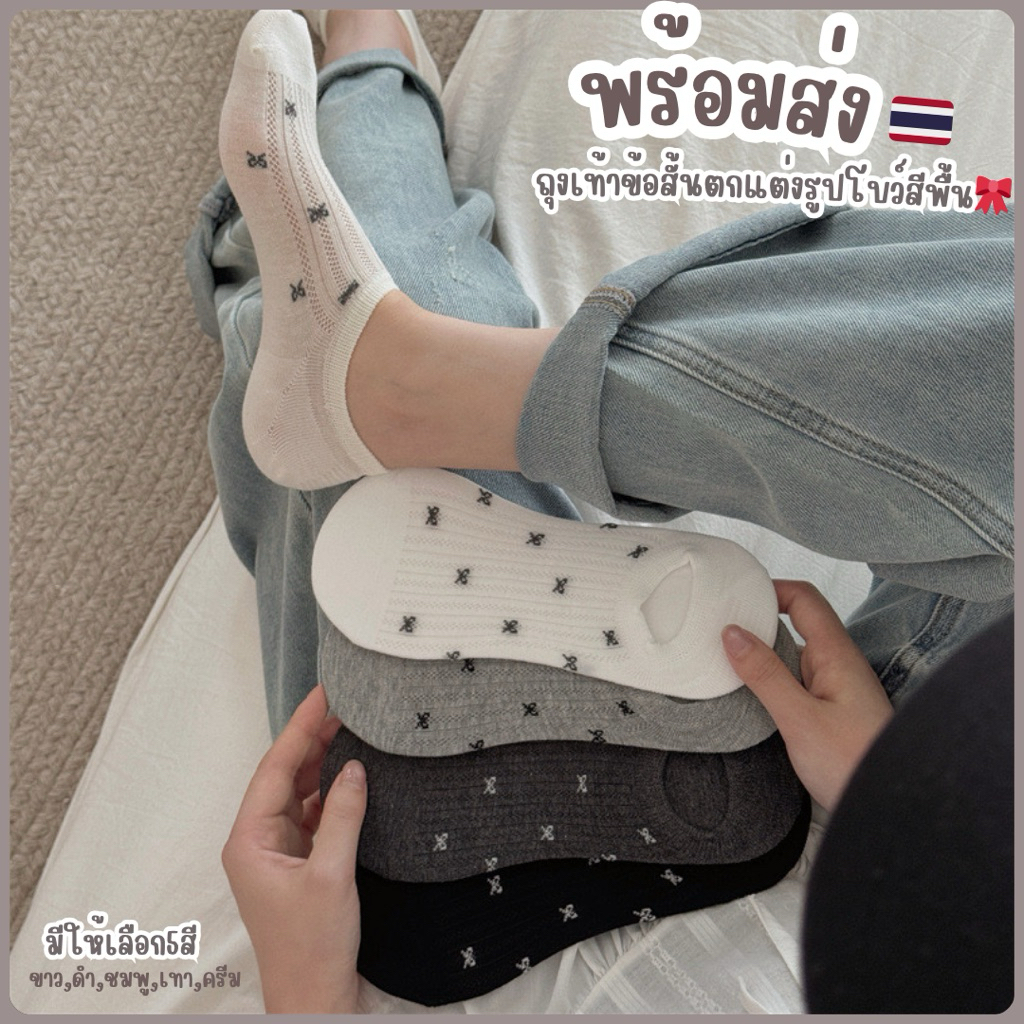 🎀พร้อมส่งจากไทย🎀TA-14ถุงเท้าข้อสั้นปักรูปโบว์1คู่ ถุงเท้าสีพาสเทลสไตล์น่ารักหวานๆ