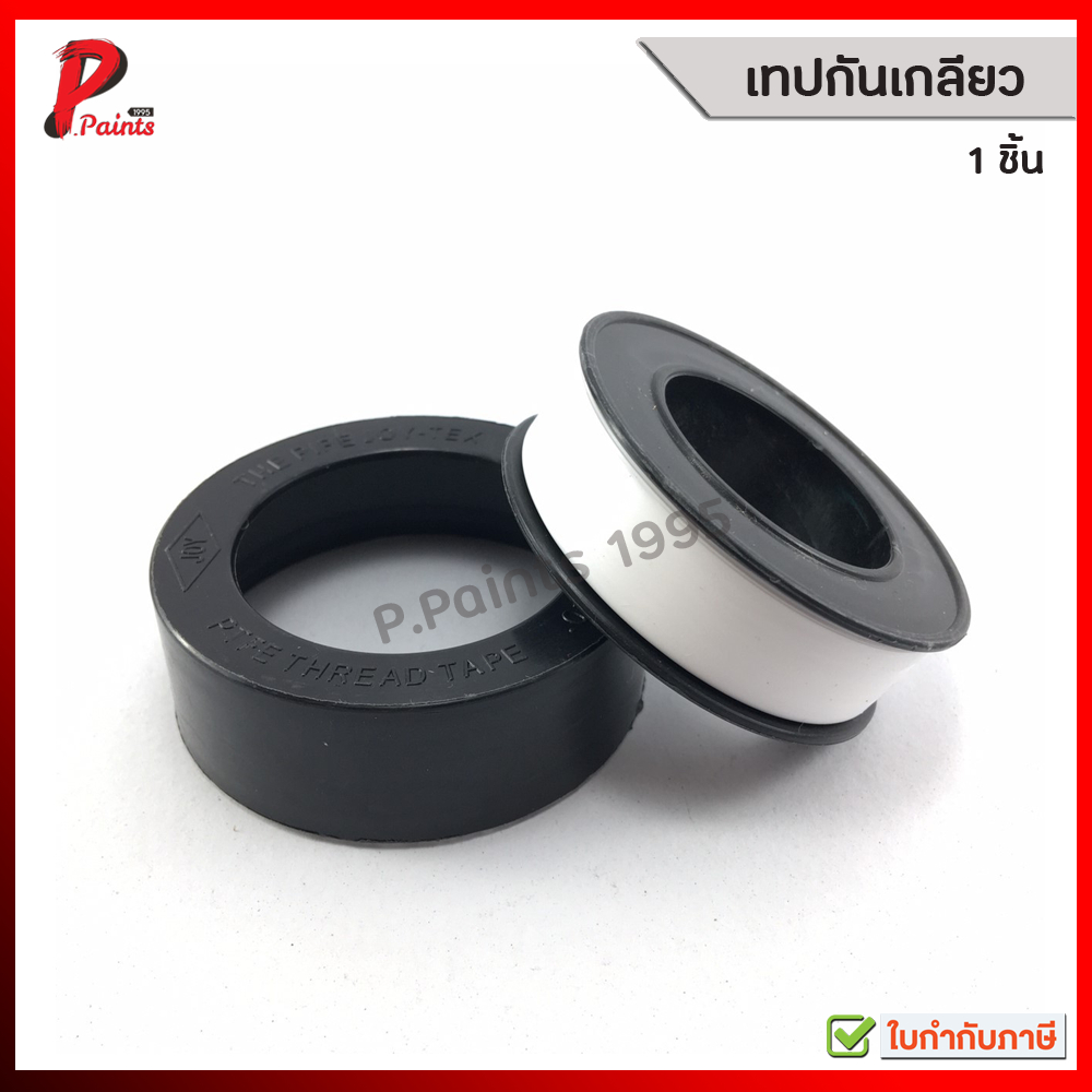 [1 ม้วน] เทปพันเกลียว พันก๊อกน้ำ เทปพันท่อ ท่อประปา ยาว 10 เมตร แบบตลับ