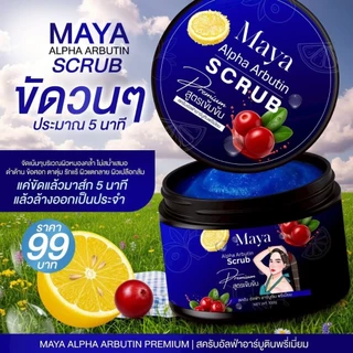((สูตรสครับน้ำเงิน)) สครับผิวมายา MAYA Alpha Arbutin ไม่ทำร้ายผิวแพ้ง่าย 100 g.