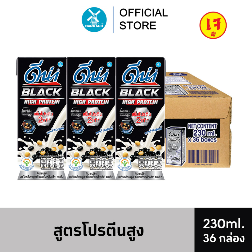 Dna ดีน่าแบล็ค ไฮโปรตีน นมถั่วเหลืองยูเอชที ผสมถั่วเหลืองสีดำ 230 มล. x 36 กล่อง