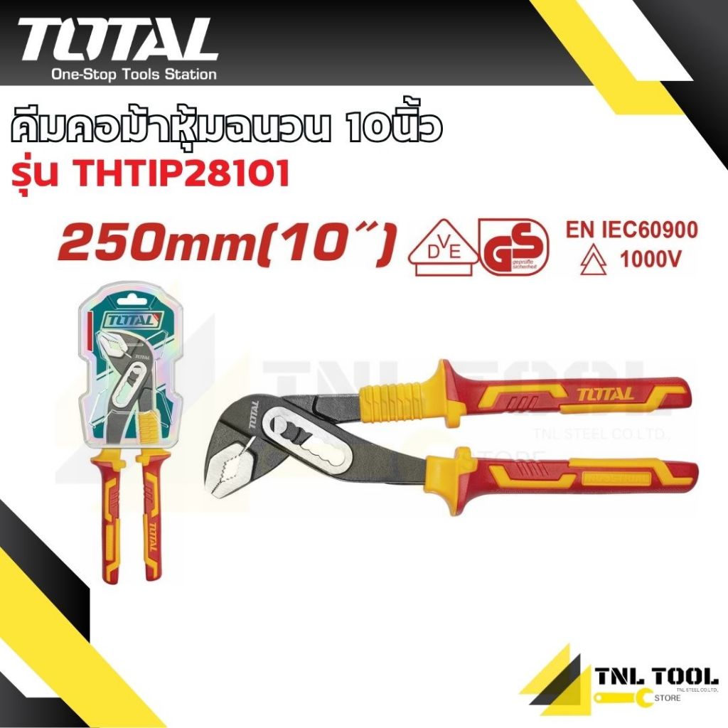 คีมคอม้า รุ่นงานหนัก ด้ามหุ้มฉนวน กันไฟฟ้า 1000V (VDE) ขนาด 10 นิ้ว รุ่น THTIP28101 ( Insulated Pump Plier ) JADEVER