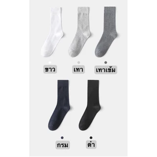ถุงเท้าข้อกลาง ไซด์ใหญ่45-50 ผ้านิ่มใส่สบาย ระบายอากาศดี NO.112