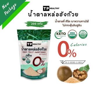 ✅ลด50%ในไลฟ) คีโตน้ำตาลหล่อฮังก๊วยเกรดพีเมียม (มี อย.) ถุง500กรัม และถุง1กิโลกรัม
