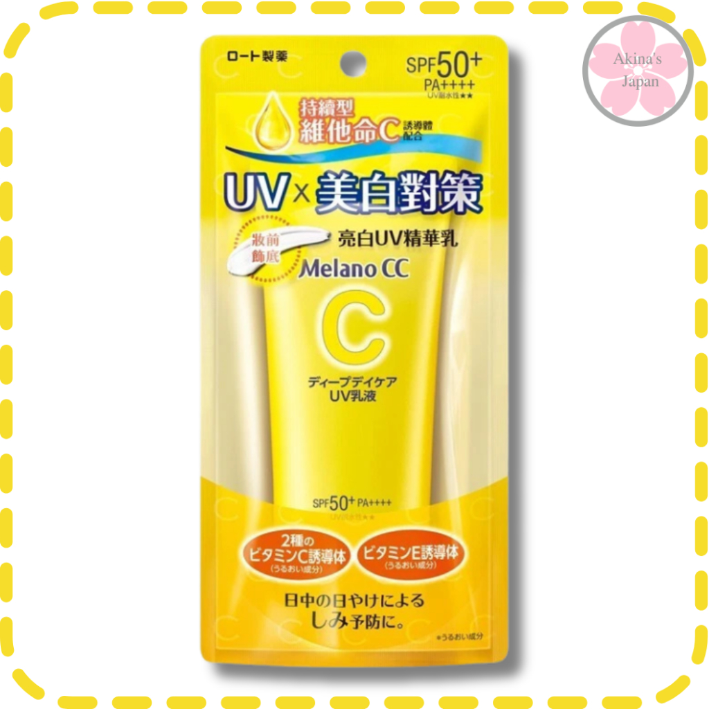 Melano CC Deep Day Care UV Emulsion 50g SPF50+ PA++++)
