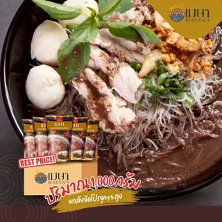(ยกลัง 5 ถุง) เมษา ซอสก๋วยเตี๋ยวเรือเข้มข้น