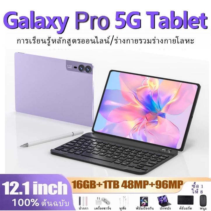 100%รุ่นใหม่ Galaxy S13  แท็บเล็ต HD ขนาด 12.1นิ้ว 16GB+1TB ROM Dual SIM LTE WiFi 5G Tablet for work games watching COD