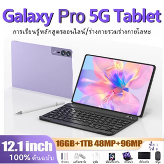 100%รุ่นใหม่ Galaxy S13  แท็บเล็ต HD ขนาด 12.1นิ้ว 16GB+1TB …