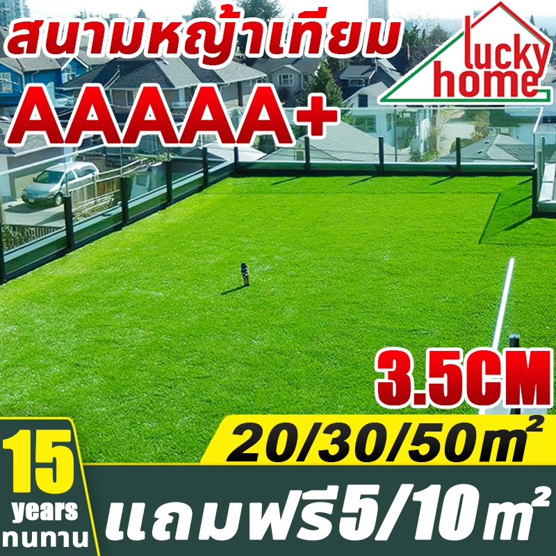 【สั่งซื้อจะแถม】หญ้าเทียม 2X10/25เมตร มี3ความหนา มี3.5ไซส์ ทนไฟ ระบายน้ำง่าย คุณภาพสูง หญ้าเทียมปูพื้น
