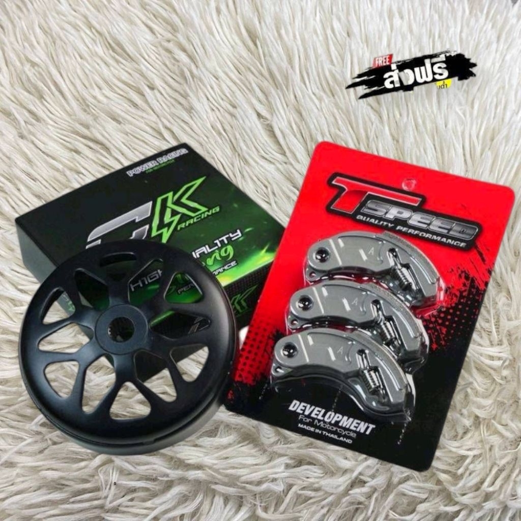 Tspeed ครัชคาร์บอน งานTspeed พร้อมกระโหลกครัชงานCK มี4ลายไห้เลือก พร้อมสปริง สำหรับรถรุ่น หลีด จีออโ